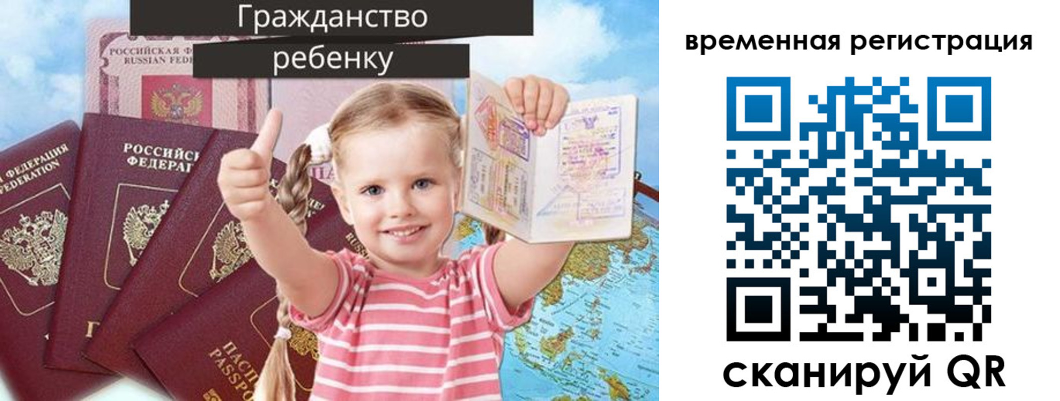 где прописаться в Бикине