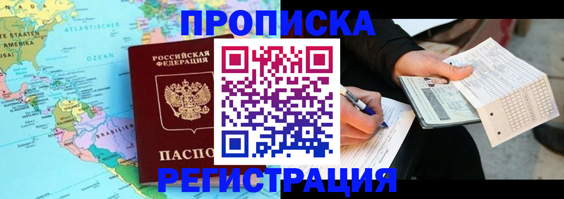временная регистрация госуслуги в Бикине