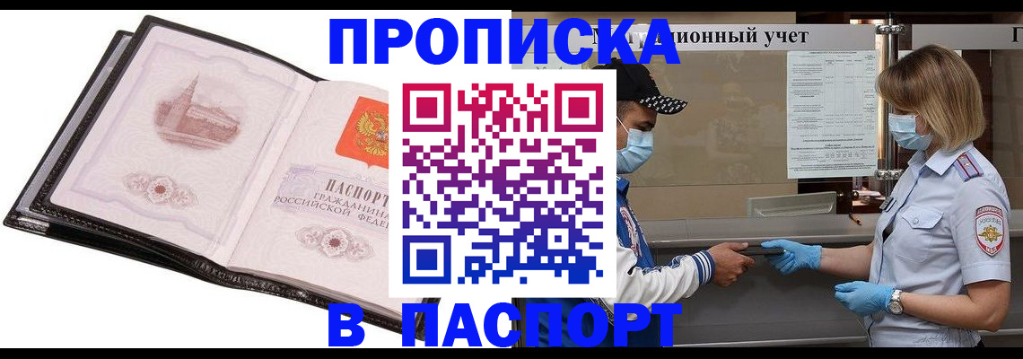 найти адрес прописки в Бикине
