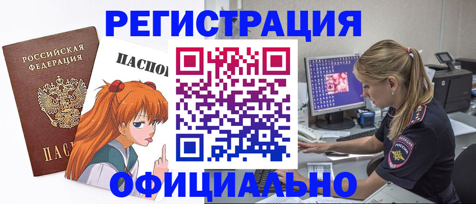 временная регистрация адрес в Бикине