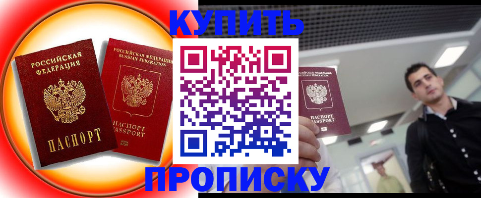 регистрация в Бикине