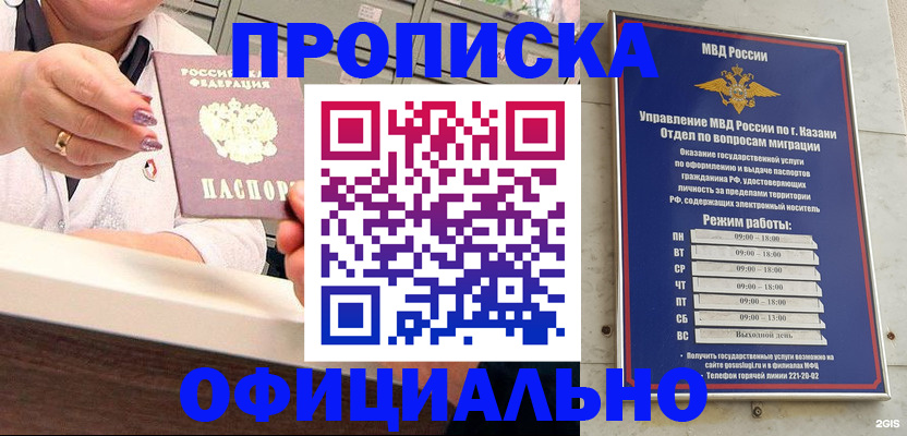 найти адрес прописки в Бикине