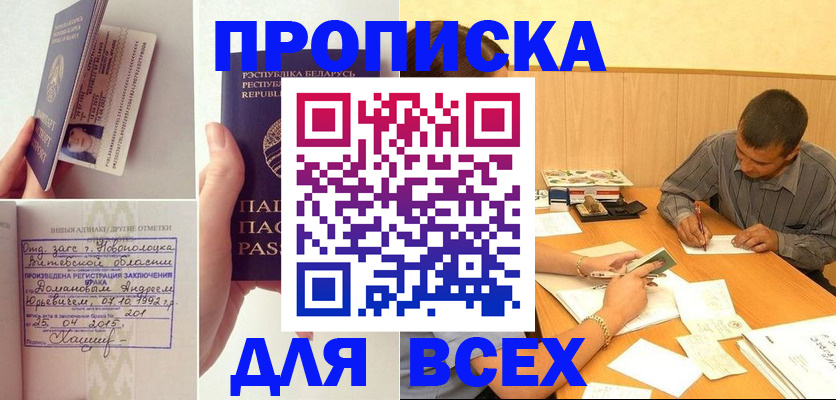 миграционный учет в Бикине